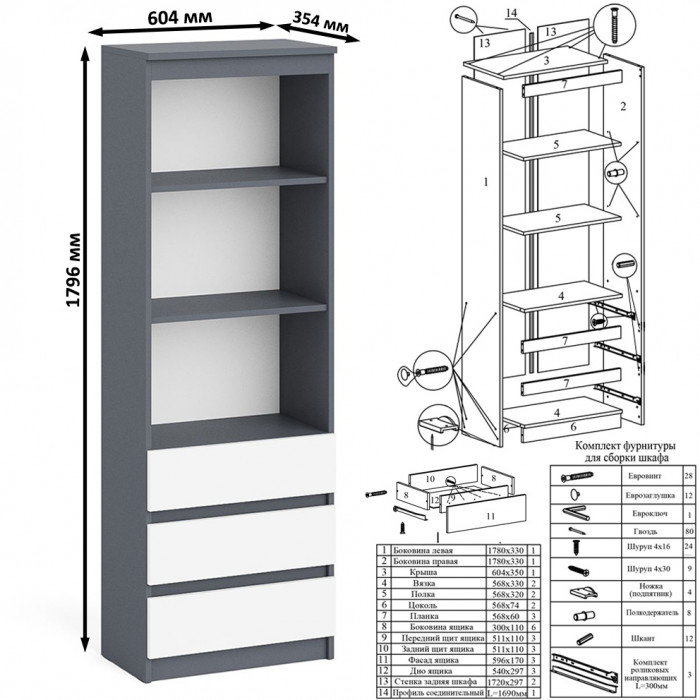 Мори компьютерный стол МС-1 правый + Стеллаж МСТ600.3 + Полка 900, графит/белый