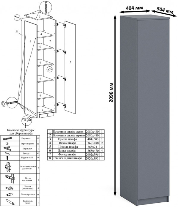 Мори компьютерный стол МС-1 левый + Пенал МШ400.1 + Полка 900, графит