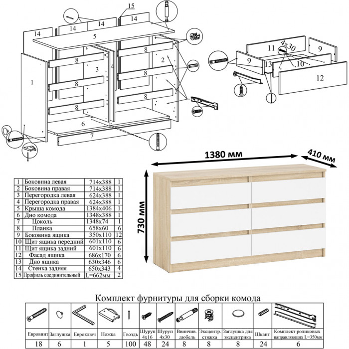 Мори Стол компьютерный МС-1 правый + Комод МК1380.6 + Полка 900, цвет дуб сонома/белый, ШхГхВ 228х50х209,6 см., НЕ универсальная сборка