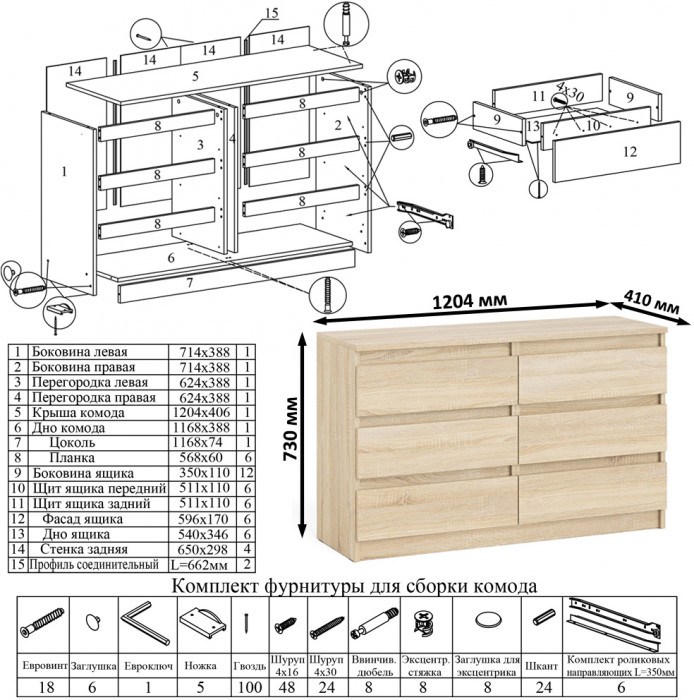Мори письменный стол МСП1200.1 + Комод МК1200.6, дуб сонома