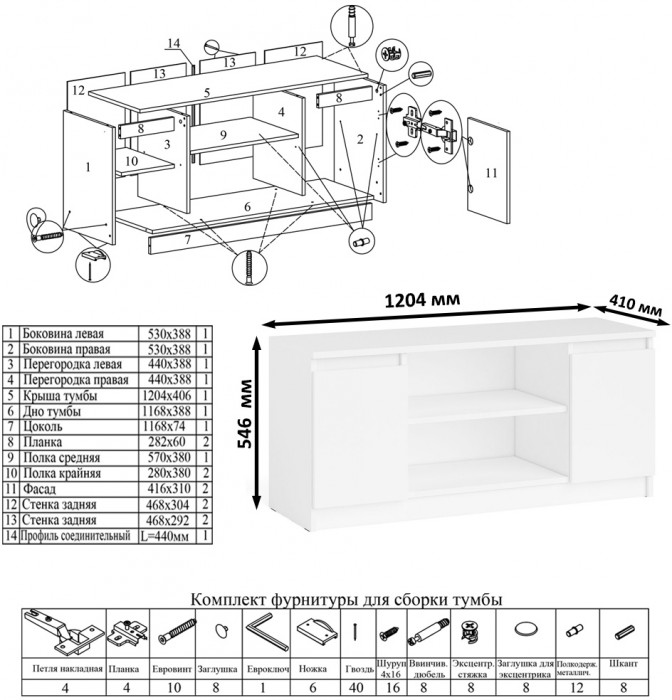 Мори компьютерный стол МС-1 левый + Тумба МТВ1200.1 + Полка 900, белый