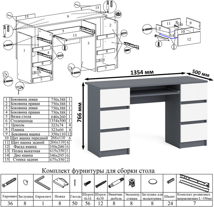 Мори компьютерный стол МС-2 + Комод МК800.1, графит/белый