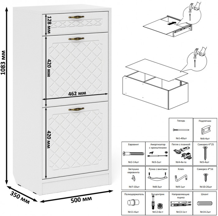 Прихожая П-6 Компоновка № 43, цвет белая шагрень/фасады МДФ белое дерево фрезеровка ромб, ШхГхВ 80х50х210 см., универсальная сборка