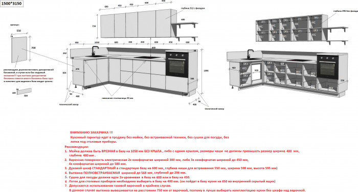 КГ Угловой 1500х3150 (без пм) , Белый софт матовый  Арника РМ