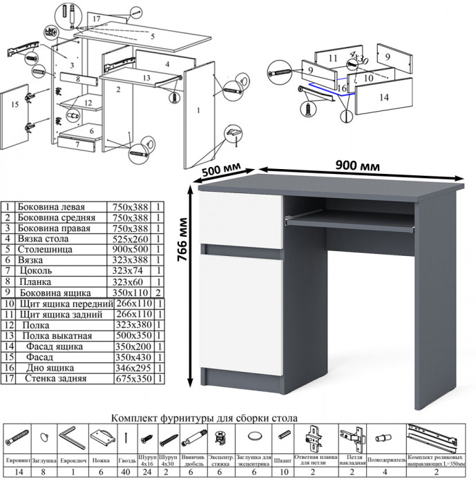 Мори Стол компьютерный МС-1 левый + Комод МК1200.8, цвет графит/белый, ШхГхВ 210,4х50х94 см., выдвижной ящик слева, НЕ универсальная сборка