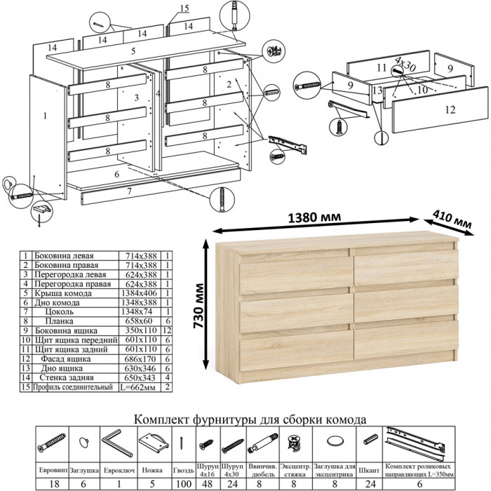 Мори компьютерный стол МС-16 правый + Комод МК1380.6, дуб сонома