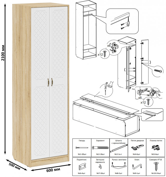 Прихожая П-6 Компоновка № 47, цвет дуб сонома/фасады МДФ белое дерево фрезеровка ромб, ШхГхВ 150х50х210 см., универсальная сборка