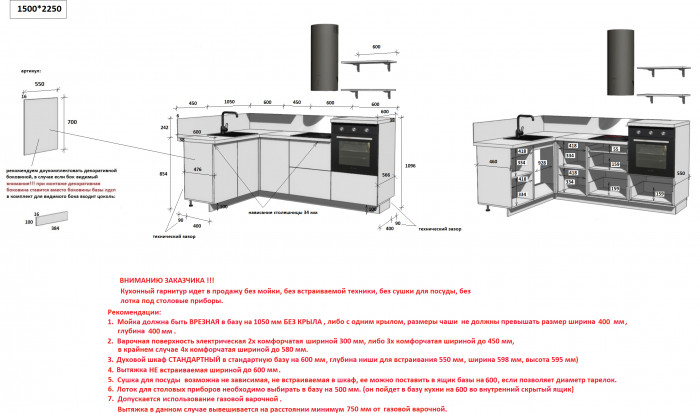 КГ Угловой 1500*2250 (без пм) , Ежевика  Арника РМ в.5