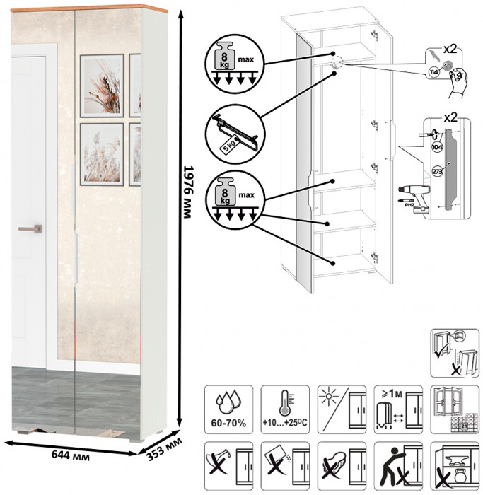 Октава Прихожая 23, белый шагрень/дуб крафт золотой/фасады МДФ белый шагрень