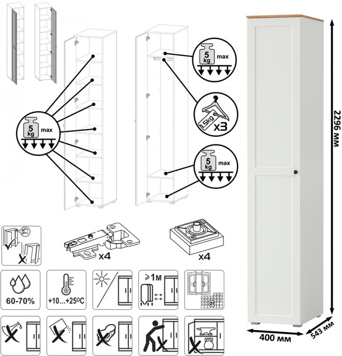 Остин Прихожая 21, белый шагрень/дуб крафт золотой