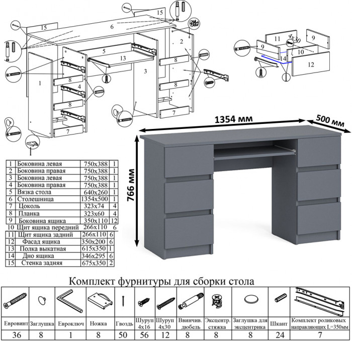 Мори компьютерный стол МС-2 + Комод МК1200.6, графит